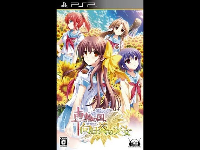 PSP 車輪の国、向日葵の少女 Amazon.co.jp: 車輪の国、向日葵の少女(限定版) - PSP : ゲーム