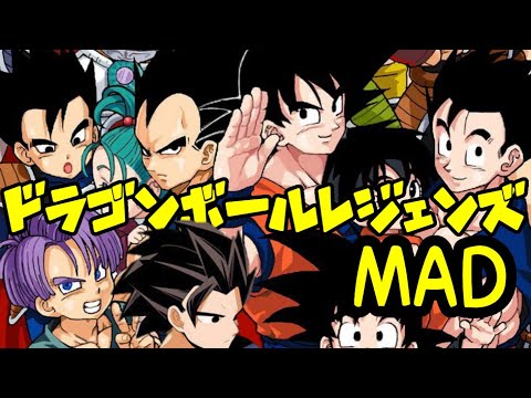 【ドラゴンボールレジェンズ】ドラゴンボールMAD　『摩訶不思議アドベンチャー』　#ドラゴンボールレジェンズ 　#ドラゴンボール　#mad 　