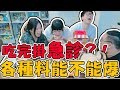 【開箱試吃】復古爆米花機新玩法 通通拿來爆！Ft.菜喳 阿晋  ｜可可酒精