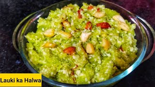 Lauki ka Halwa | How to Make Lauki Halwa at Home | Instant Lauki Halwa | Bottle Gourd Halwa Recipe