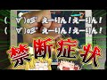 【ダンカグ】たとえ世界大会の決勝でも、私は「えーりんコール」をするよ