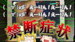 Download Lagu 【ダンカグ】たとえ世界大会の決勝でも、私は「えーりんコール」をするよ MP3