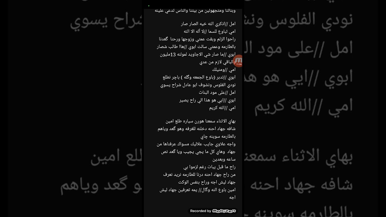 رواية بعد فوات الأوان البارت (8-9)#قصص_واقعية #بصوتي #قصص