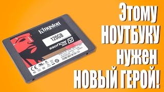 ТОРМОЗИТ НОУТБУК! ЧТО ДЕЛАТЬ? | Как легко поставить SSD вместо DVD привода!(Если ваш ноутбук как и мой стал работать медленно, скорее всего проблема в медленном жестком диске. Вам..., 2016-01-20T13:49:48.000Z)