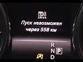 Для чего нужна мочевина? Система AdBlue на Mercedes GLE и не только