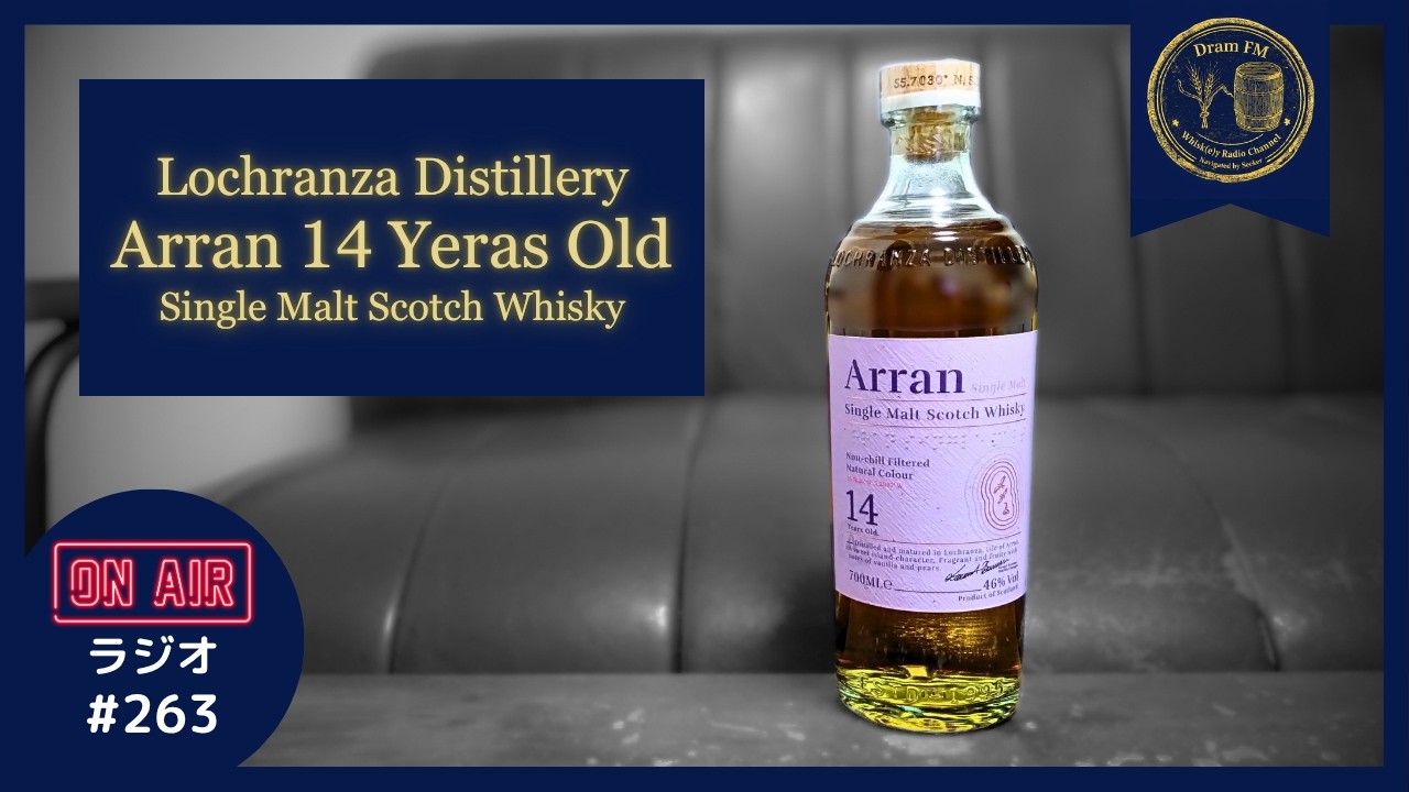 Compass Box 10 Year Transparency Release & Arran 14 Yo Revival