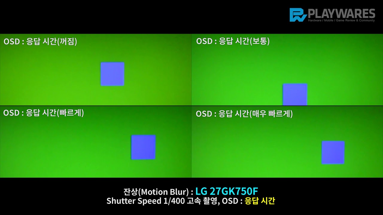 잔상(Motion Blur) LG 27GK750F YouTube