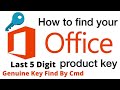 Find product key last five digit for microsoft office 365 and 2021 by cmd  ms office key find