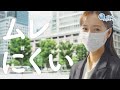 Zutto ムレ爽快 春夏篇