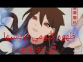 ظهور اخت ساسكي الصغرى في بوروتو لا تفوت الفيديو ظهور اخت ساسكي الصغرى في بوروتو لا تفوت الفيديو