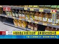中聯致癌油又驗出兩批超標！台中市公布下游名單 晶華貴族世家都中鏢｜三立新聞LIVE
