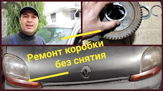 Ремонт коробки Рено без снятия с машины ( Renault Kangoo I ) Стопорное кольцо больше не соскочит!