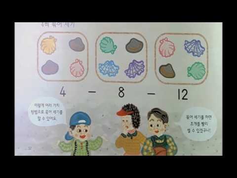 구몬 이야기수학  B단계 21호 개념쏙쏙