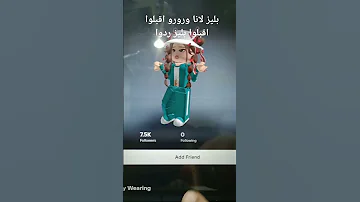 احب لانا ورورو بالله ردوا احبك يا لانا ورورو 