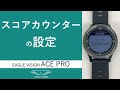 Eagle vision ace pro 