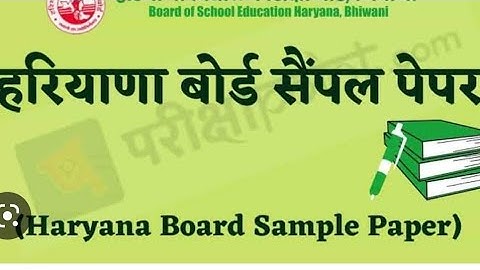 code B hbse sample paper solution 12th physics