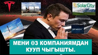 Ишиң ийгиликсиз болуп жатабы АНДА КӨР! /  ИЛОН МАСКТАН 5 КЕҢЕШ.