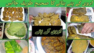 Arvi ke pattay Bananey ka sahih Tareeka share kardya | Parveen Hanif'S Lifestyle