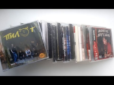 Музыка на MP3 и CD. Распаковка дисков.