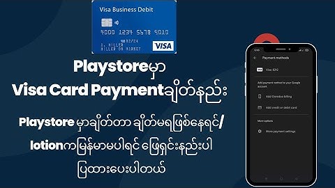 PlaystoreမှာCard Paymentချိတ်နည်း/Playstore မှာချိတ်တာ ချိတ်မရဖြစ်နေရင်/ မြန်မာမပါရင် ဖြေရှင်းနည်း