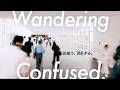 Wandring Confused.「彷徨う、混乱する。」- Shortfilm
