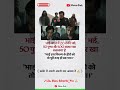 Dhurandhar में हीरो पूरी तरह गायब 😱 | #shorts #movie #dhurandhar #facts