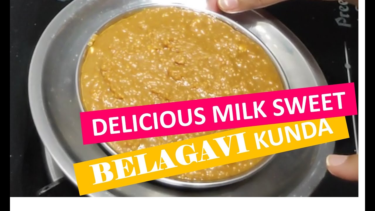 Belagavi Kunda | Belgaum Kunda | Red Kova | Khova | Sweet Recipe | ಬೆಳಗಾವಿ ಕುಂದ