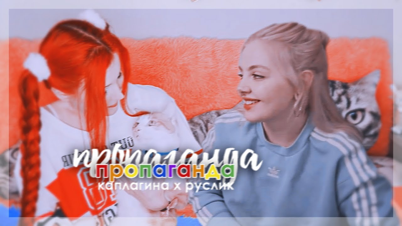 X Nastya X Бонга