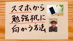 早稲田集中力研究会 Youtube 早稲田集中力研究会 Youtube