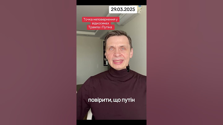 Точка неповернення у відносинах Трампа і Путіна