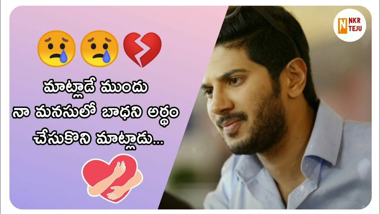 very sad emotional dialogue love telugu whatsapp status video ...