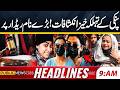 Anmol Pinki Drug Case Update | Shocking Revelations | Secrets Exposed | Big News | 09am Headlines