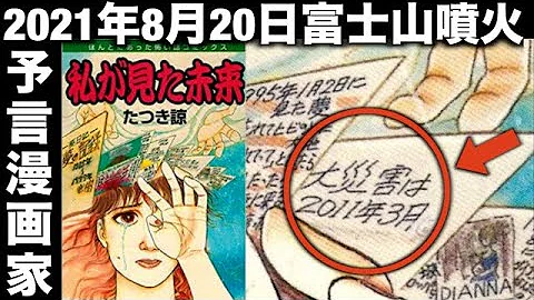 تحميل 富士山噴火 Mp4 Mp3 تحميل 富士山噴火 Mp4 Mp3
