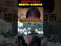 県民に要望する大野知事