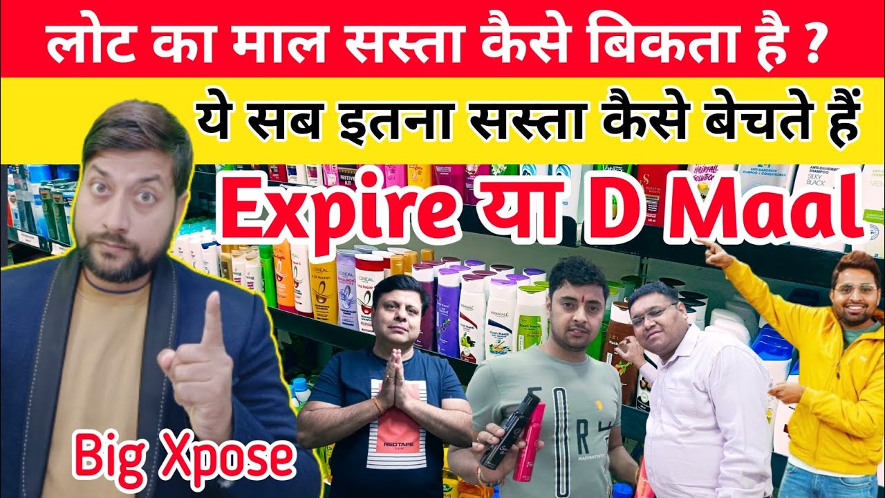 Lot Ka Maal Kahan Milta Hai lot-ka-maal-kahan-milta-hai