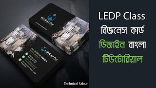 How to Make a Business Card Design Bangla Tutorial 2020 in illustrator