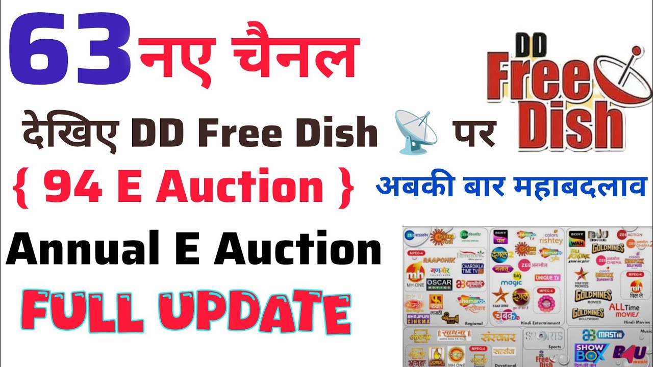 63+ नए चैनल आ रहे हैं DD Free Dish पर 😱 | 01 अप्रैल 2026 Big Update | Annual E-Auction Full Details