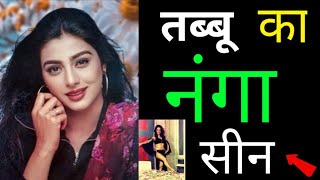 Why one decision by Tabu 35 years ago caused an uproar across the country | Ajay Devgn's wife Tabu