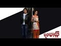 Odia Movie | Luchakali | Gum Sum Gum Sum | Babushan | Shrey Jha | Odia Songs Whatsapp Status Video Download Free