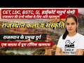 राजस्थान के प्रमुख दुर्ग | राजस्थान के किले GK | Rajasthan Forts Important Facts | Rajasthan GK 2026