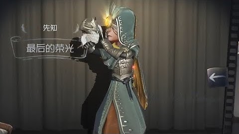 Season 13 Logic Path ! | Seer ! | Identity V