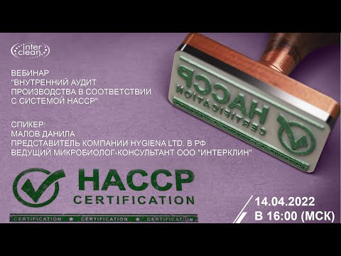 Внутренний аудит производства