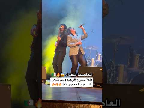 ملكة المسرح الجزائر Algeria Aidaoulmou 