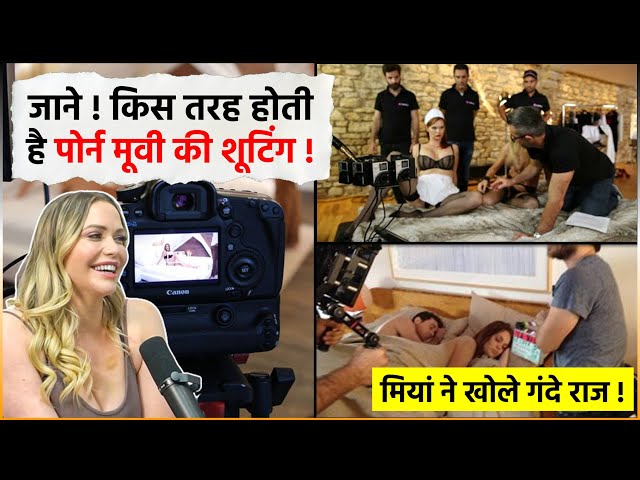 à¤œà¤¾à¤¨à¥‡ à¤†à¤–à¤¿à¤° à¤•à¥ˆà¤¸à¥‡ à¤¹à¥‹à¤¤à¥€ à¤¹à¥ˆ à¤ªà¥‹à¤°à¥à¤¨ à¤®à¥‚à¤µà¥€ à¤•à¥€ à¤¶à¥‚à¤Ÿà¤¿à¤‚à¤— ! Mia Malkova à¤¨à¥‡ à¤–à¥‹à¤²à¥‡ à¤—à¤‚à¤¦à¥‡ à¤°à¤¾à¤œà¤¼  - YouTube