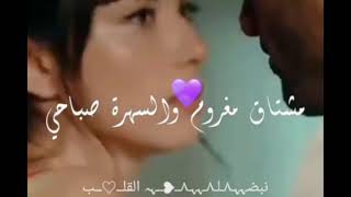 حاله وتس حب غرام رومنسيه ? ع اغاني? حسام جنيد