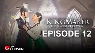Kingmaker - Kaderin Değişimi 12.Bölüm (Türkçe Altyazılı) | Tarih, Romantik Kore Dizileri