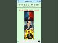 맞추기 힘든 상사 3가지 유형 #직장상사 #회사원