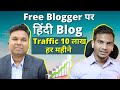 सरकारी नौकरी छोड़ कर बने हिंदी Blogger Earning $4k-$5K per Month from Blogging !