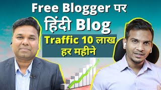सरकारी नौकरी छोड़ कर बने हिंदी Blogger Earning $4k$5K per Month from Blogging !