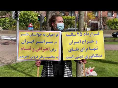 Iranians express their outrage about iran-china treaty in front of Iranian regime consulate - 210405